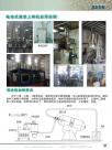 电动式真空上料机应用实例