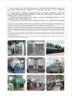 公司简介