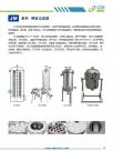 JM系列精密过滤器