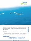公司简介