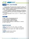 FCW-系列芯式反冲洗过滤器
