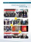 创新型化工装备