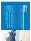 企业简介