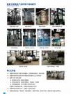 超重力精馏机产品和用户现场展示