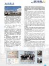 公司简介