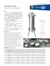 衬氟防腐芯式过滤器