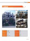 三效蒸发器3