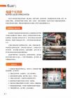 母液干化系统