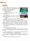污水处理