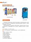 板式换热器蒸发器