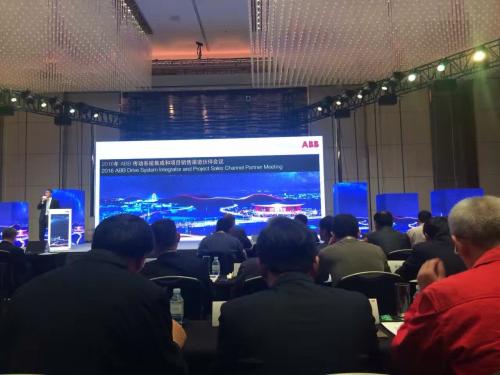 2016ABB传动系统集成和项目销售渠道伙伴会议