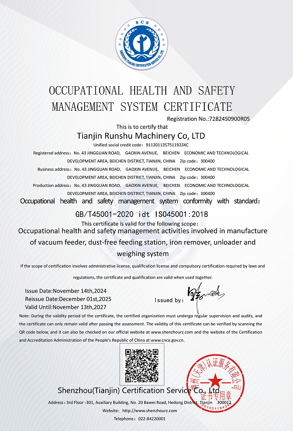ISO45001 证书 英文版