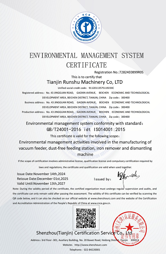 ISO14001 证书 英文版