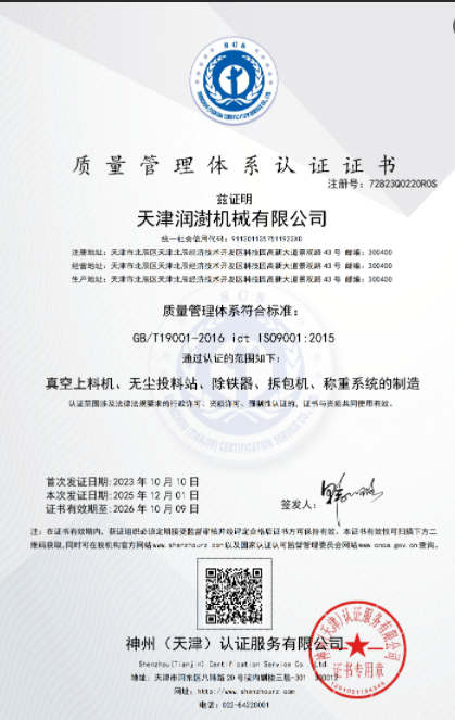 ISO9001证书 中文版