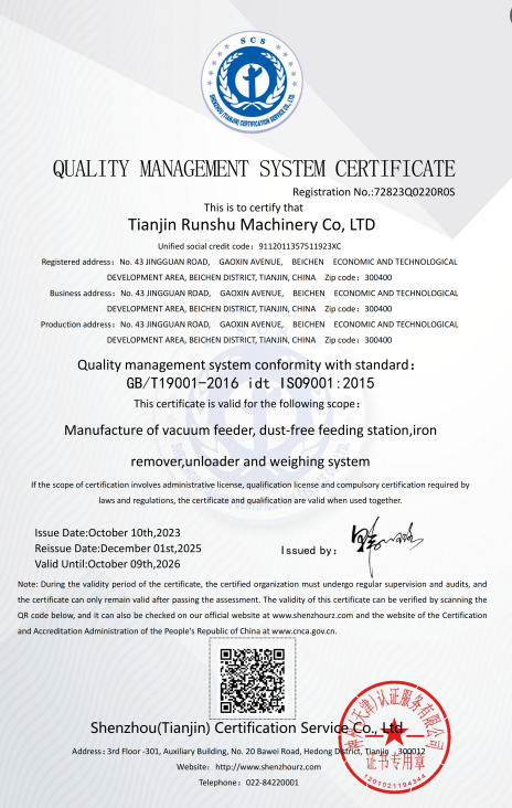 ISO9001证书 英文版