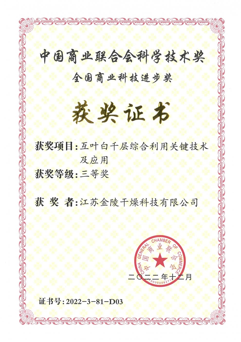 科技进步奖