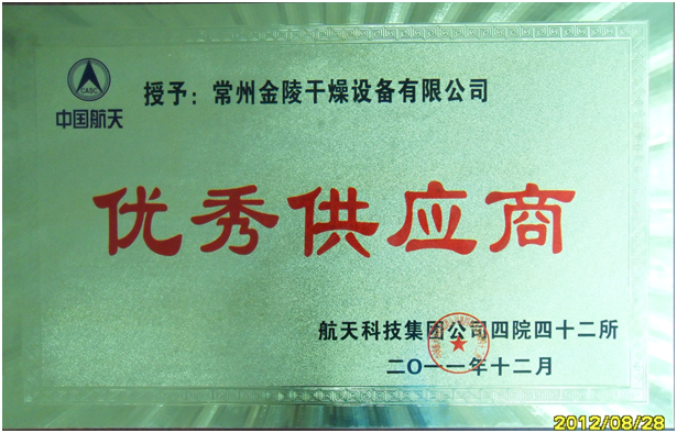 中国航天优秀供应商