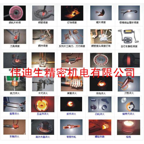 高頻機/高頻焊機/高頻感應加熱設備/高頻焊機價格