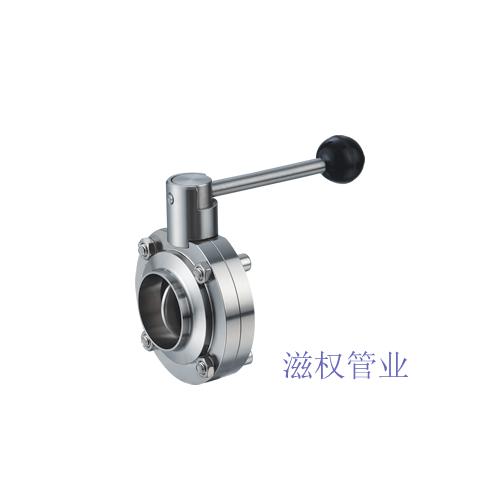 衛(wèi)生級(jí)SMS蝶閥、衛(wèi)生級(jí)快裝手動(dòng)蝶閥、衛(wèi)生級(jí)焊接蝶閥