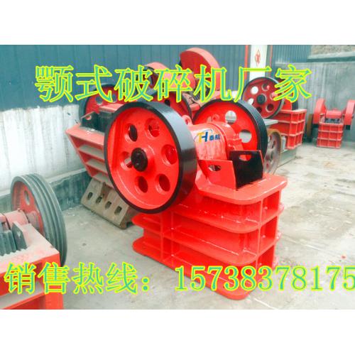 顎式破碎機