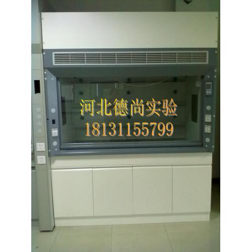 通風(fēng)柜