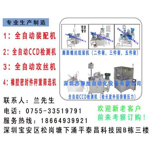 油封骨架自動(dòng)檢測(cè)分選機(jī)