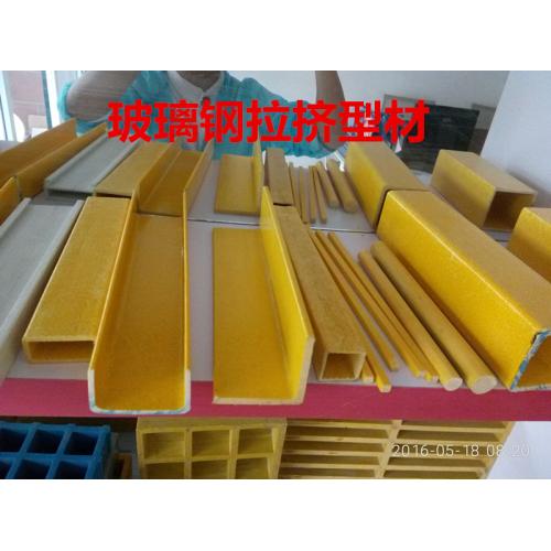玻璃鋼拉擠槽鋼角鋼型材