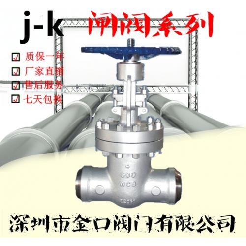 唐山Z62Y手動焊接閘閥，零泄漏硬密封焊接閘閥