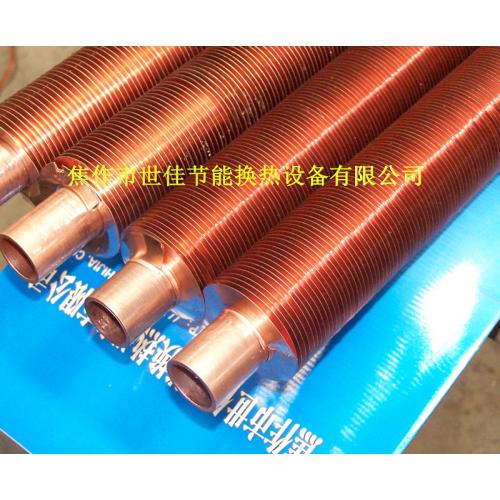 銅翅片管換熱器