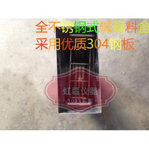 JKS型堿骨料試驗(yàn)箱