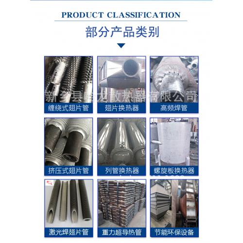 鋼鋁復合翅片管散熱器換熱器蒸發(fā)器翅片管設備