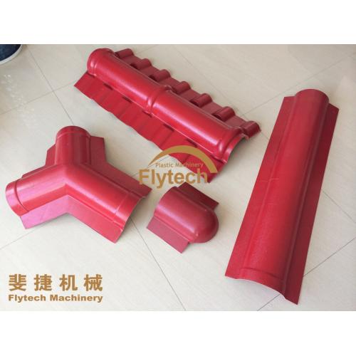 樹脂瓦脊瓦配件模具 脊瓦模具 脊瓦壓機 脊瓦烤箱 正脊瓦模具