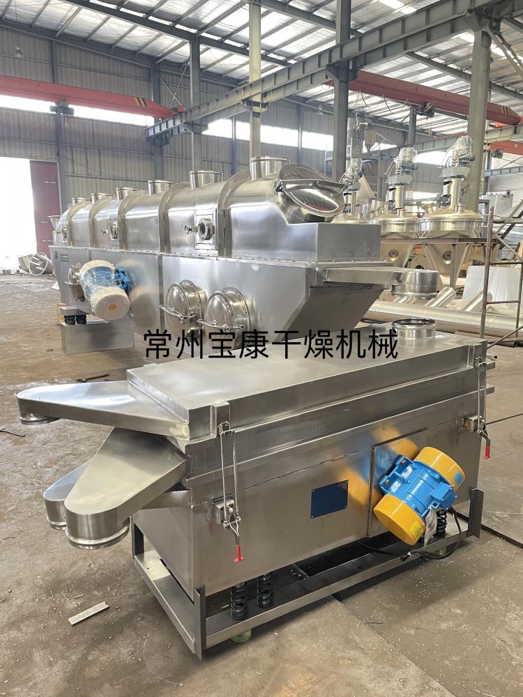 精氨酸振动流化床干燥机