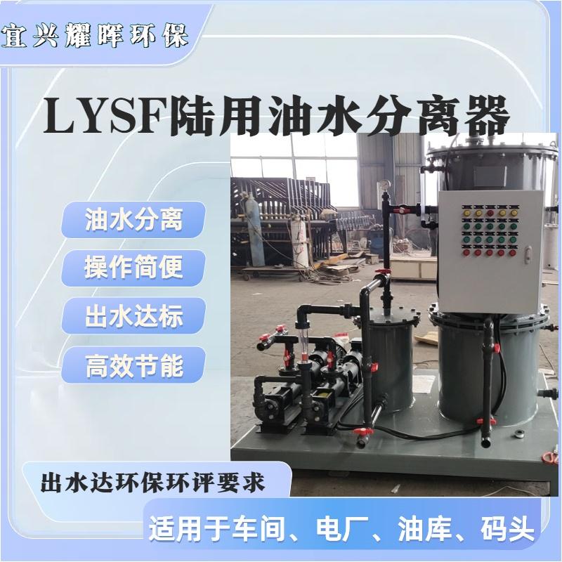 輪船碼頭油水分離器 錨泊區油水分離設備 集裝箱碼頭油污水分離