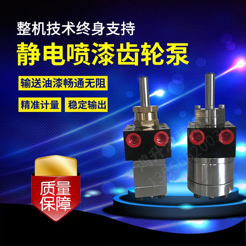 油漆齒輪泵3CC、5CC涂料輸送泵HS-8CC