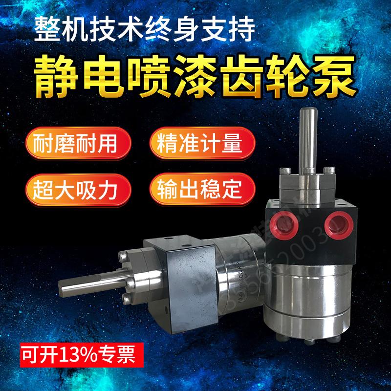 油漆齒輪泵3CC、5CC涂料輸送泵HS-8CC