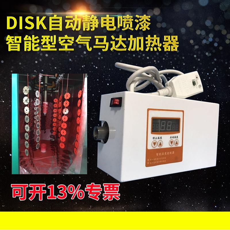 disk空氣加熱器 除濕防潮