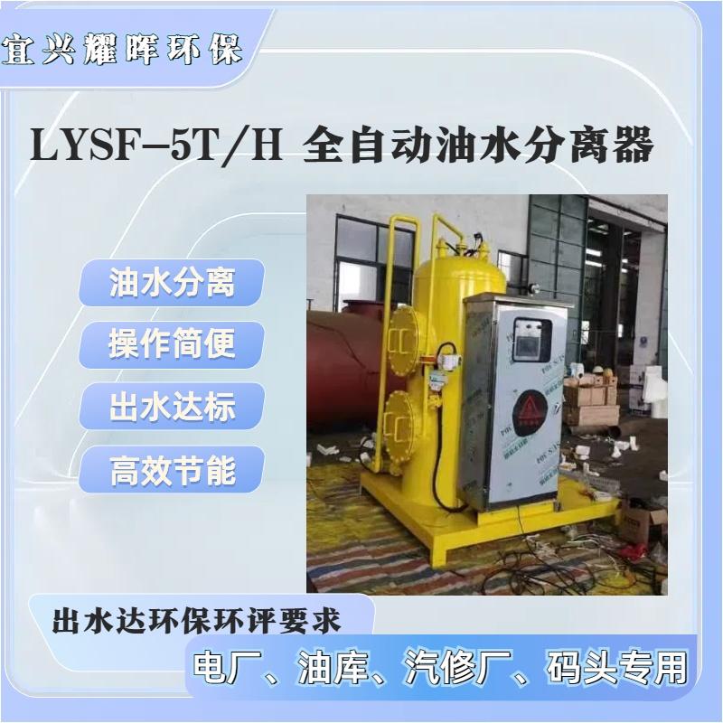 全自動油水分離器，移動式油水分離機 撬裝式油水分離器設備