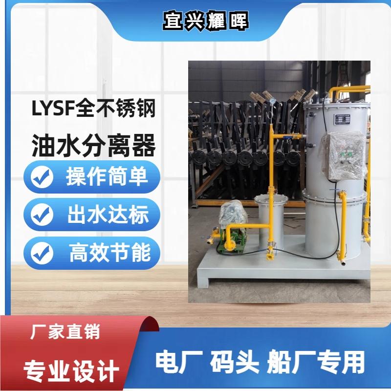 全自動油水分離器，移動式油水分離機 撬裝式油水分離器設備