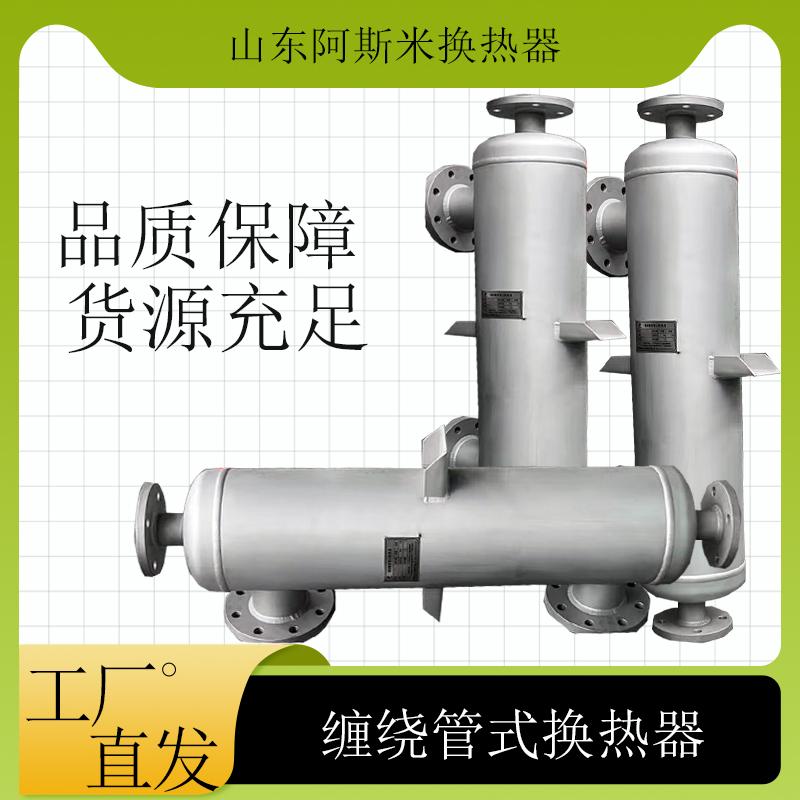 管殼式換熱器