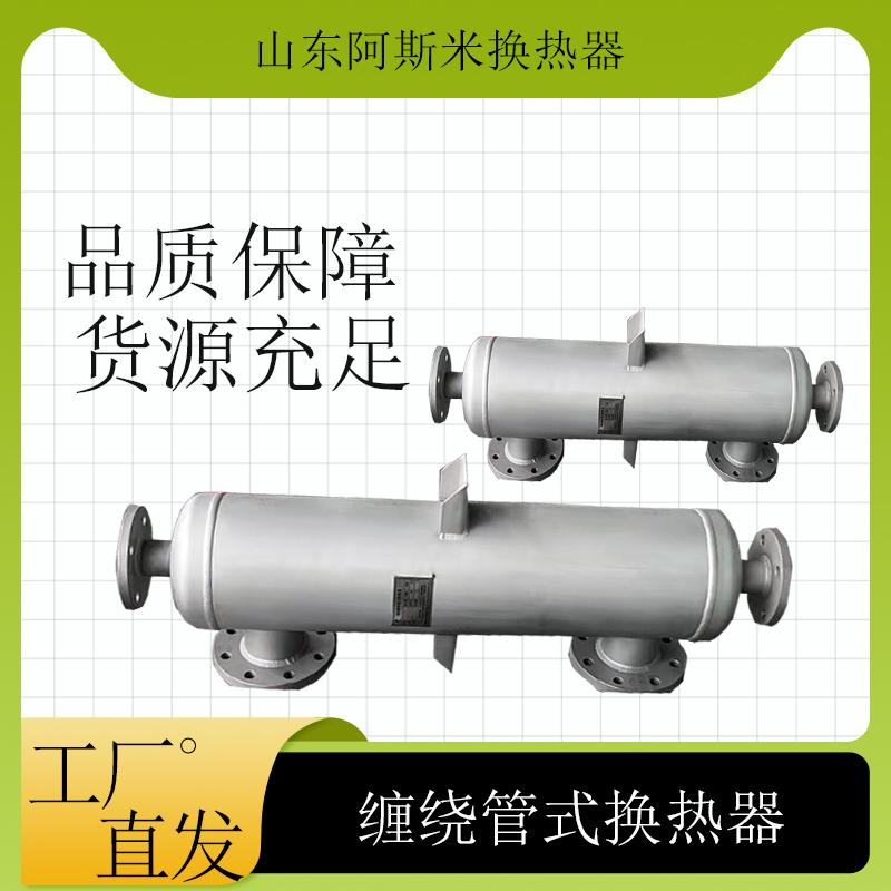 管殼式換熱器
