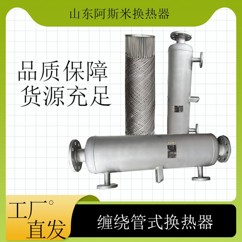 管殼式換熱器