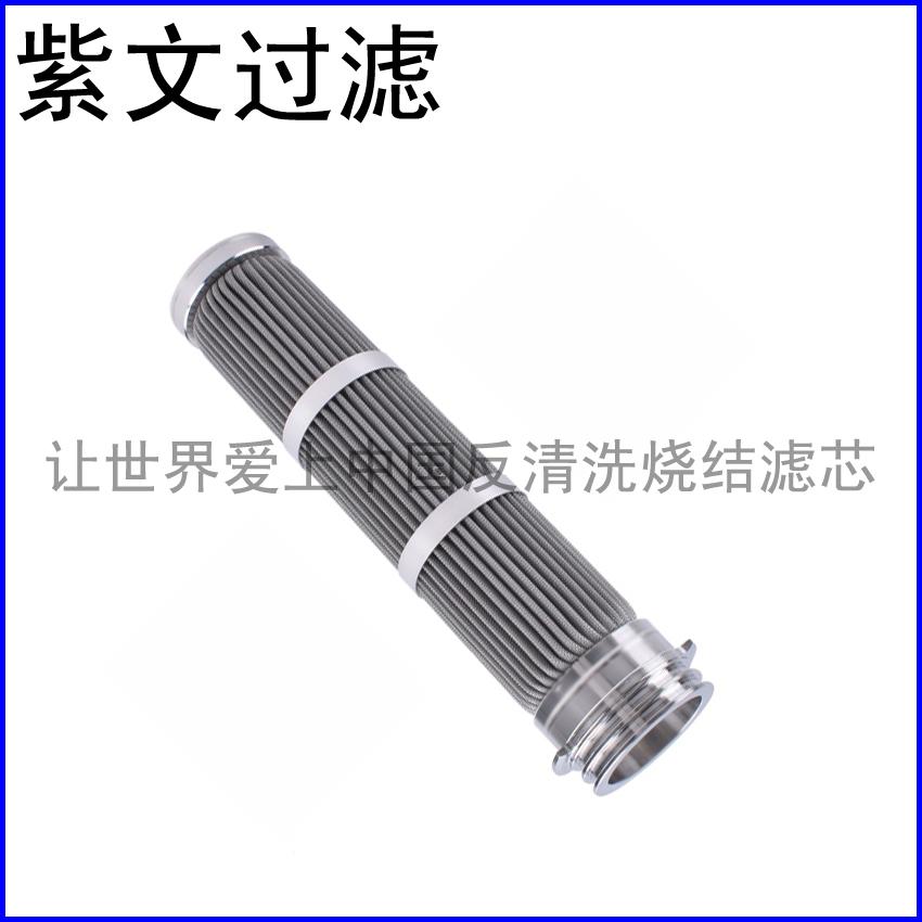 不銹鋼折疊燒結(jié)氈濾芯
