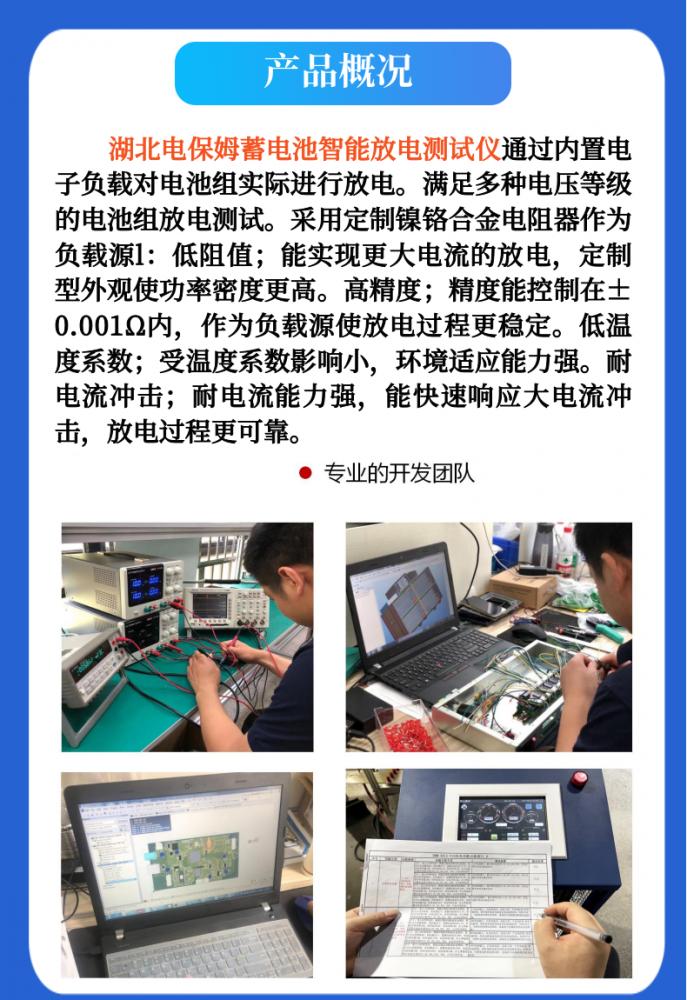 蓄電池放電測(cè)試儀