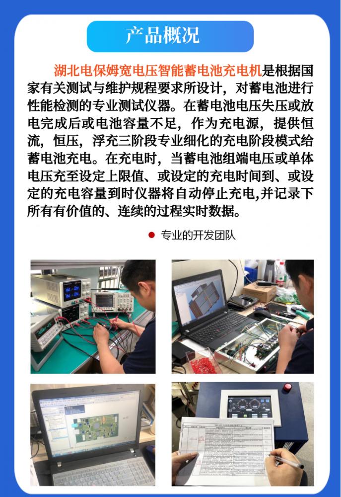 蓄電池充電機(jī)
