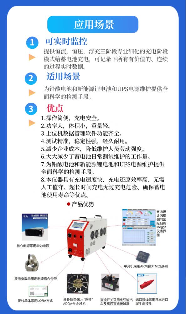蓄電池充電機(jī)