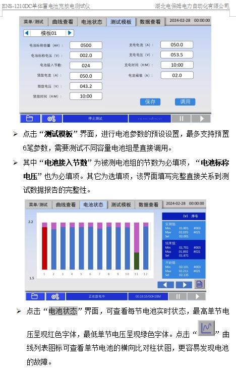蓄電池單體活化儀