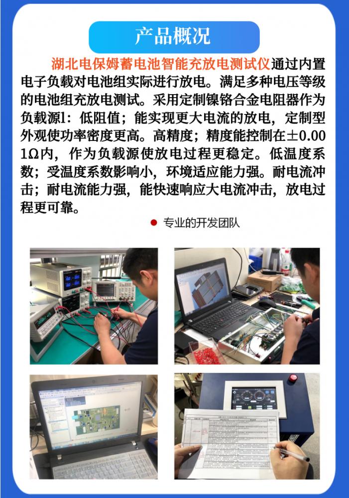 蓄電池智能充放電測試儀