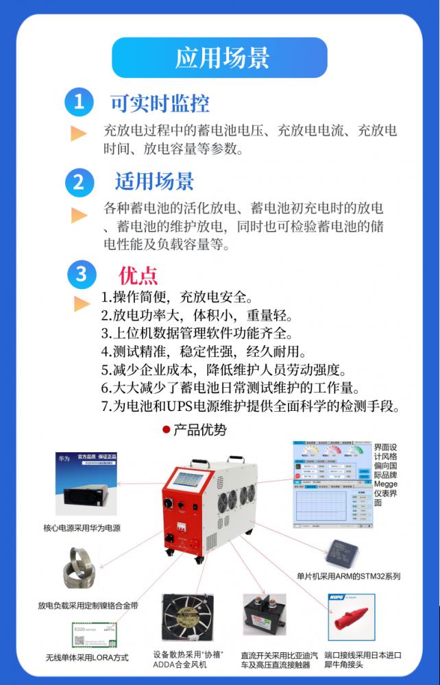 蓄電池智能充放電測試儀