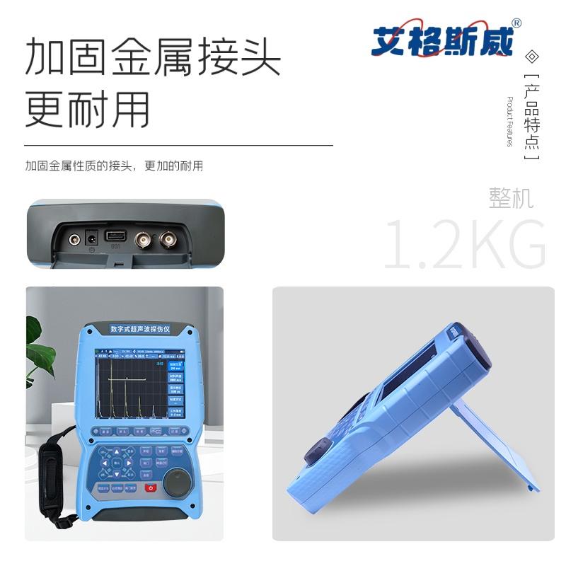 超聲波探傷儀